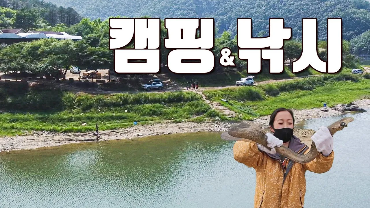 &amp;quot;낚시