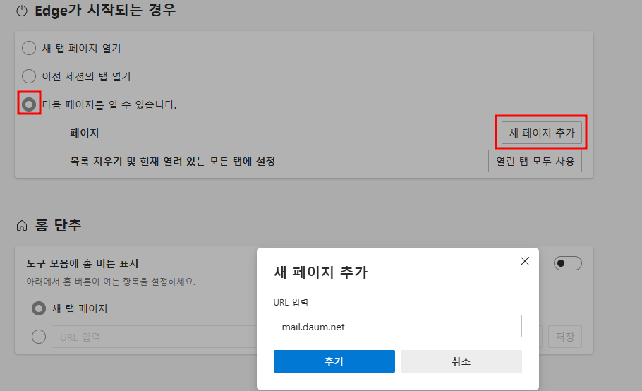 다음 메일 확인