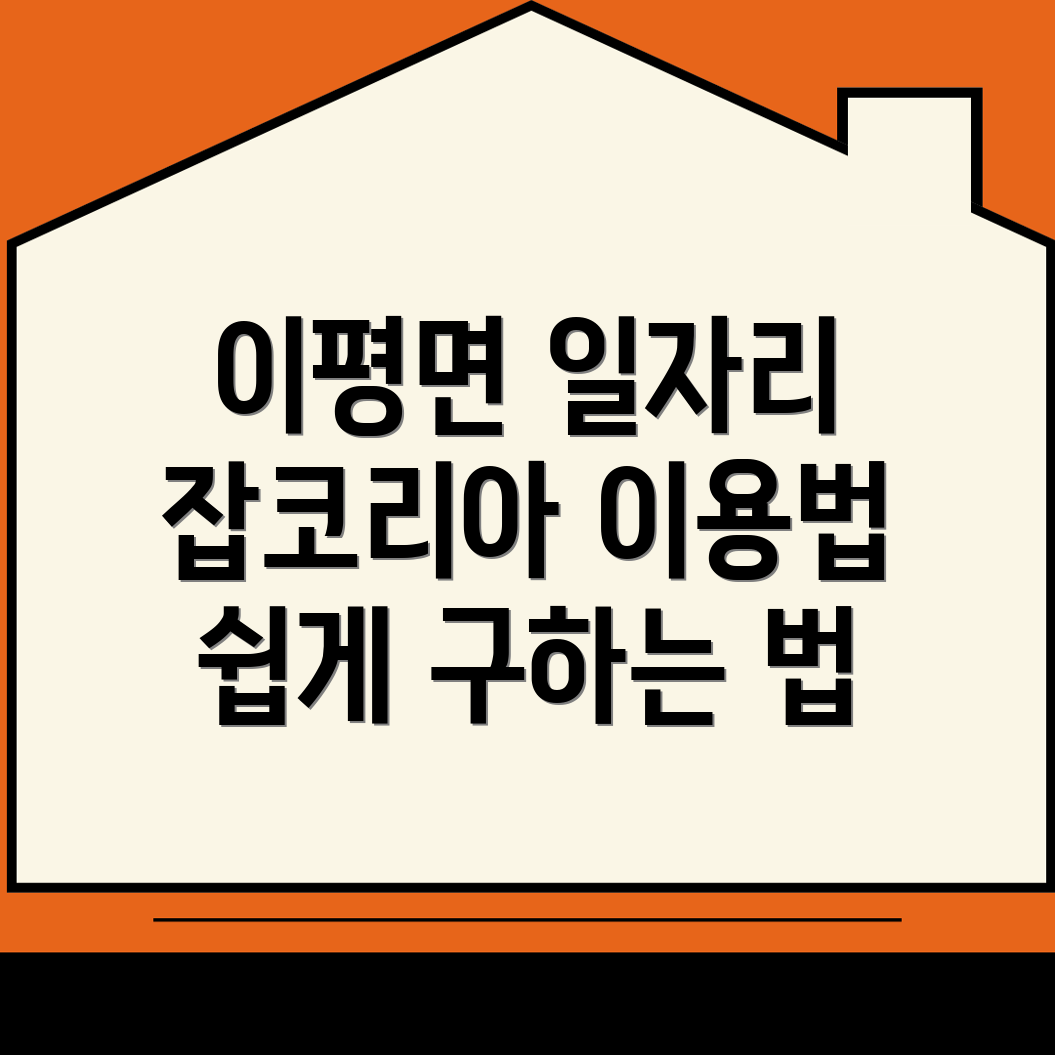 정읍시 일자리