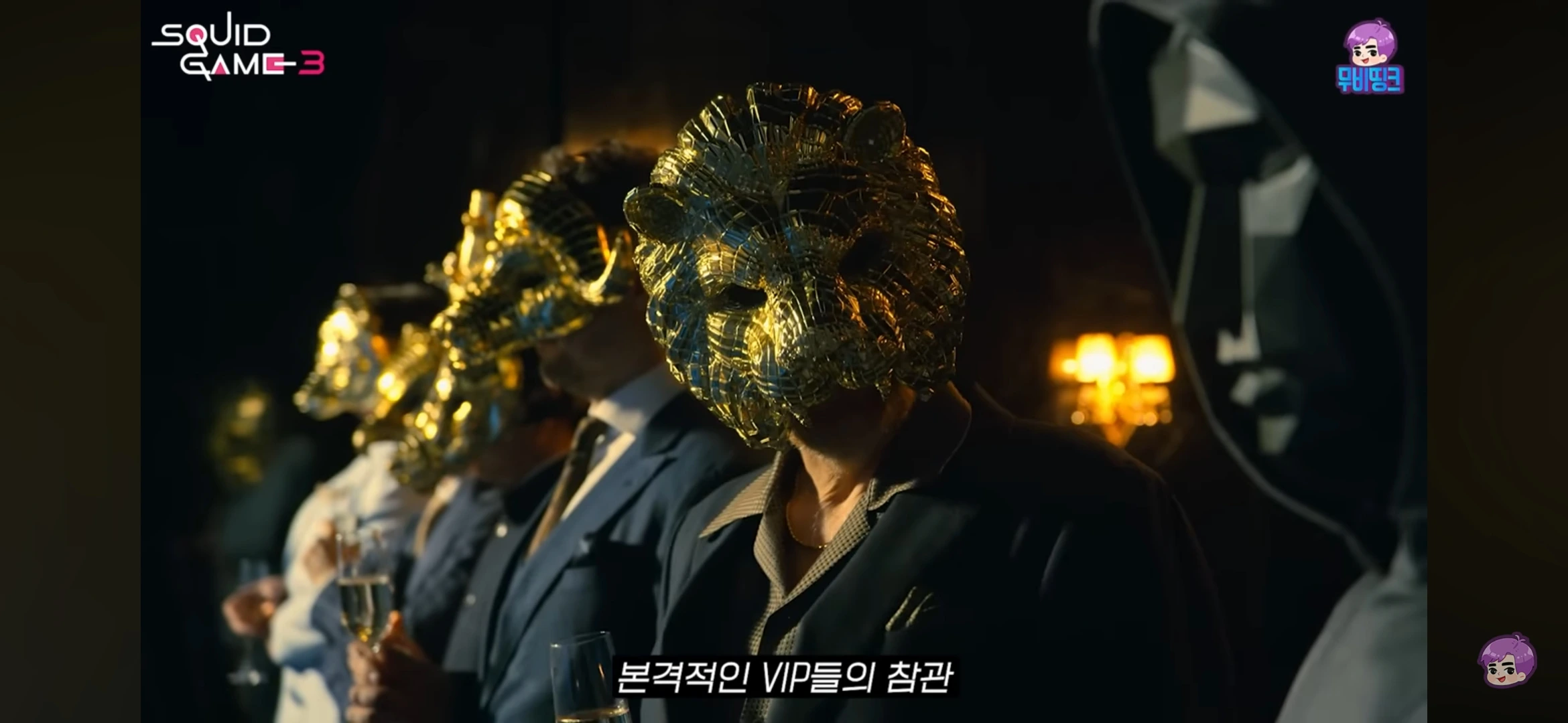 VIP와 프론트맨의 재등장