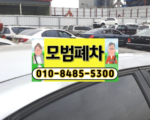 용인기흥구폐차장