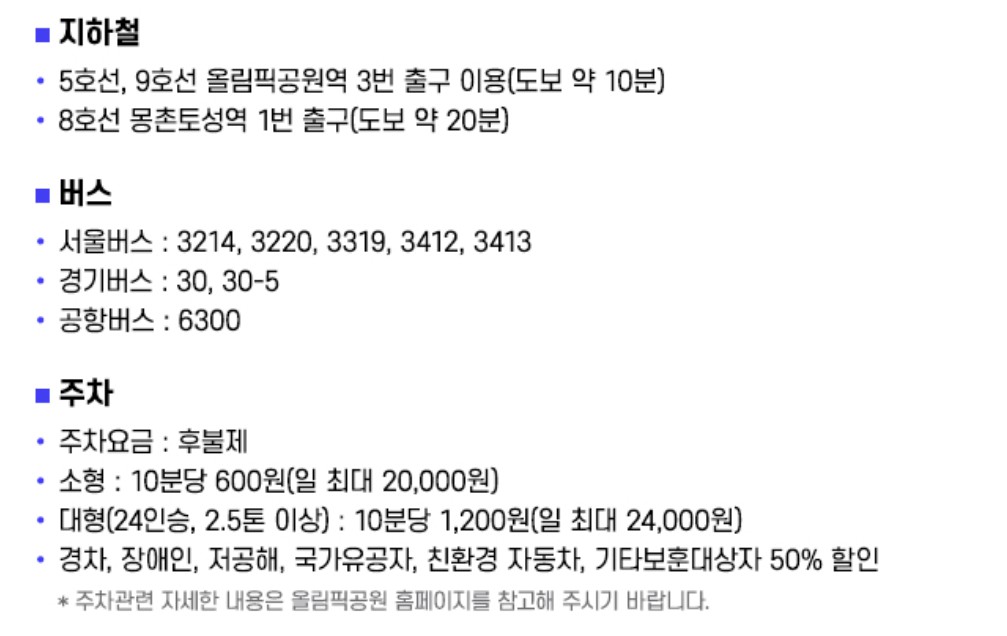 미스터트롯3 전국 투어 콘서트 일정 및 예매 방법
