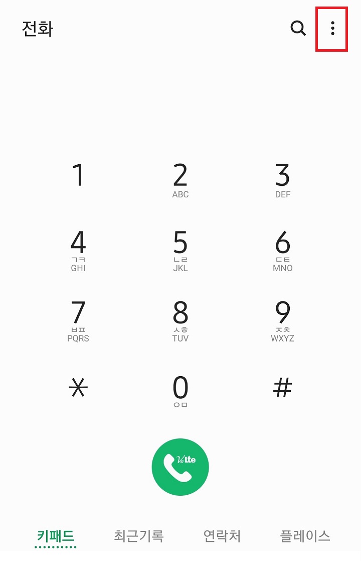 우측상단 점3개 모양 클릭함