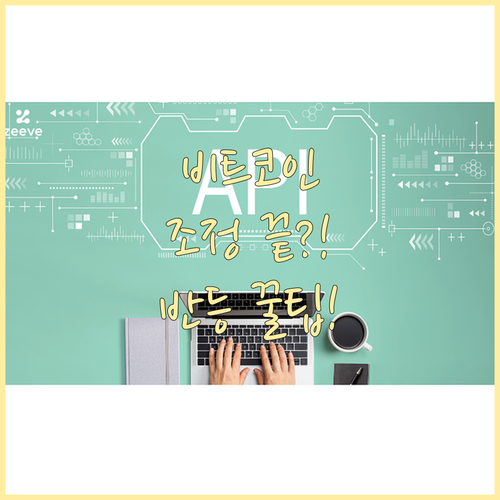 비트코인 조정 장세 심층 진단: 3대..