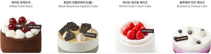 파스쿠찌 베이커리 메뉴 가격 및 칼로리