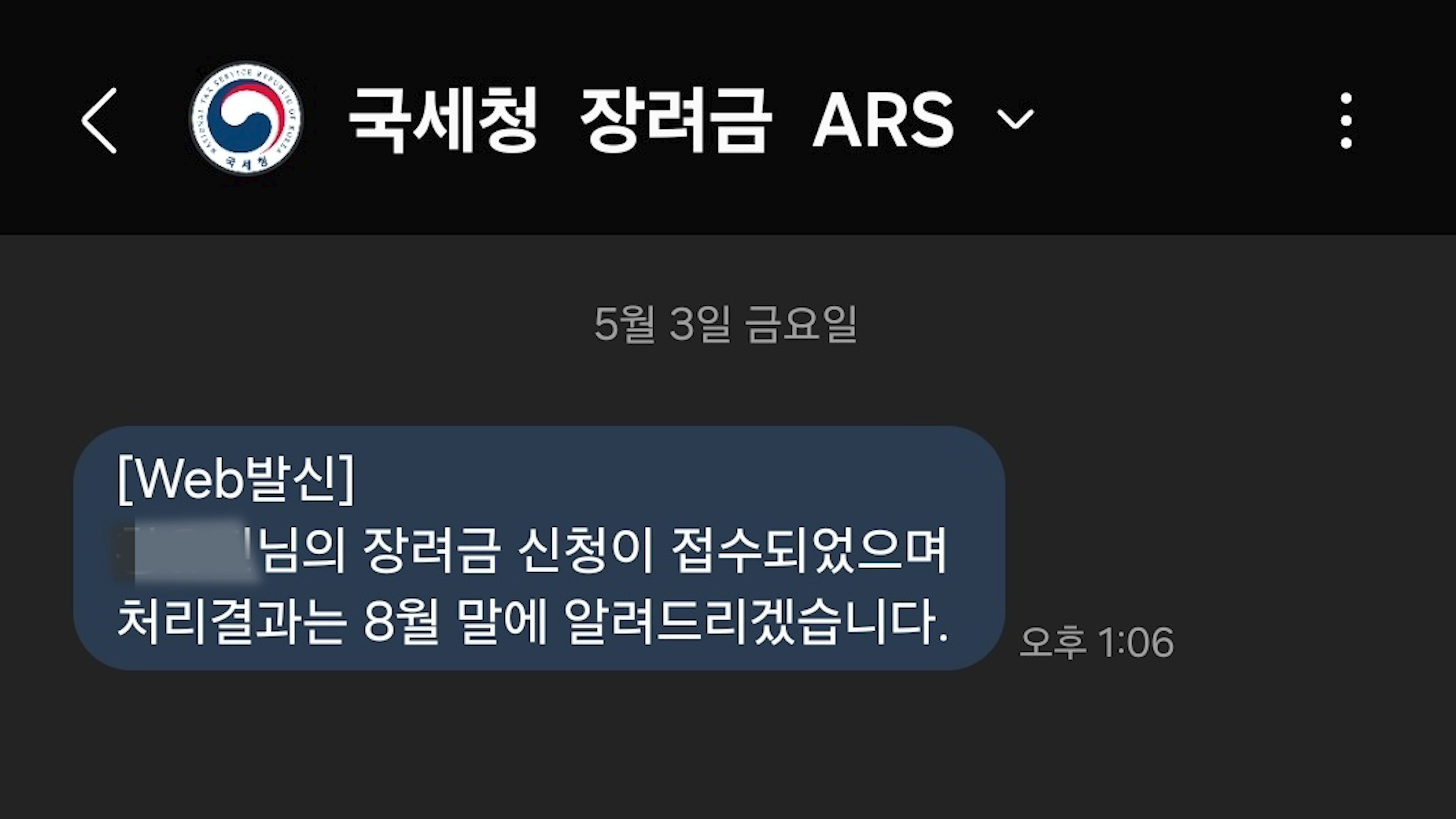 근로장려금