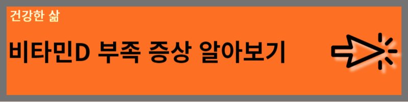 유산균 비타민