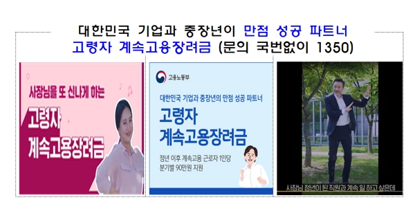 고용 지원금