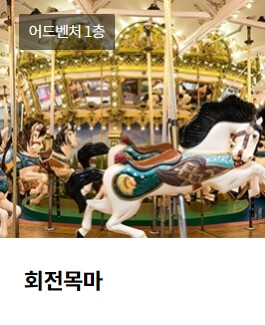 롯데월드 매직패스 가격 및 구매 방법 총정리