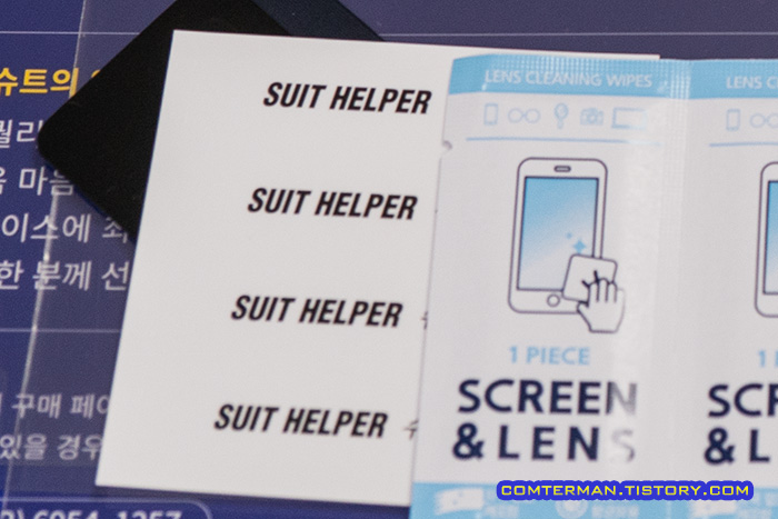 유니슈트 필름 슈트 헬퍼 스티커