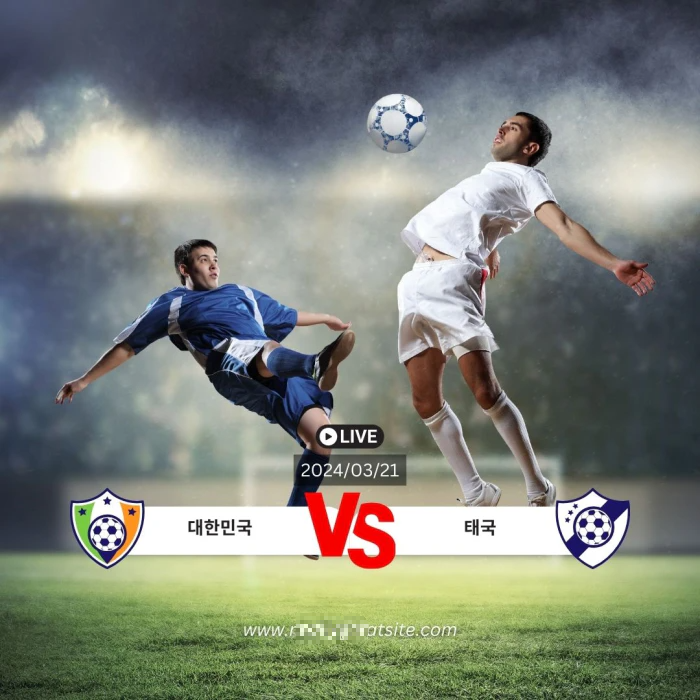 월드컵2차예선 일정 대한민국vs태국