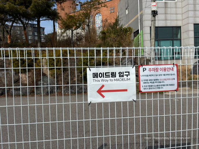 메이드림