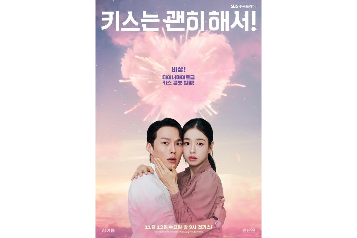 키스는 괜히 해서