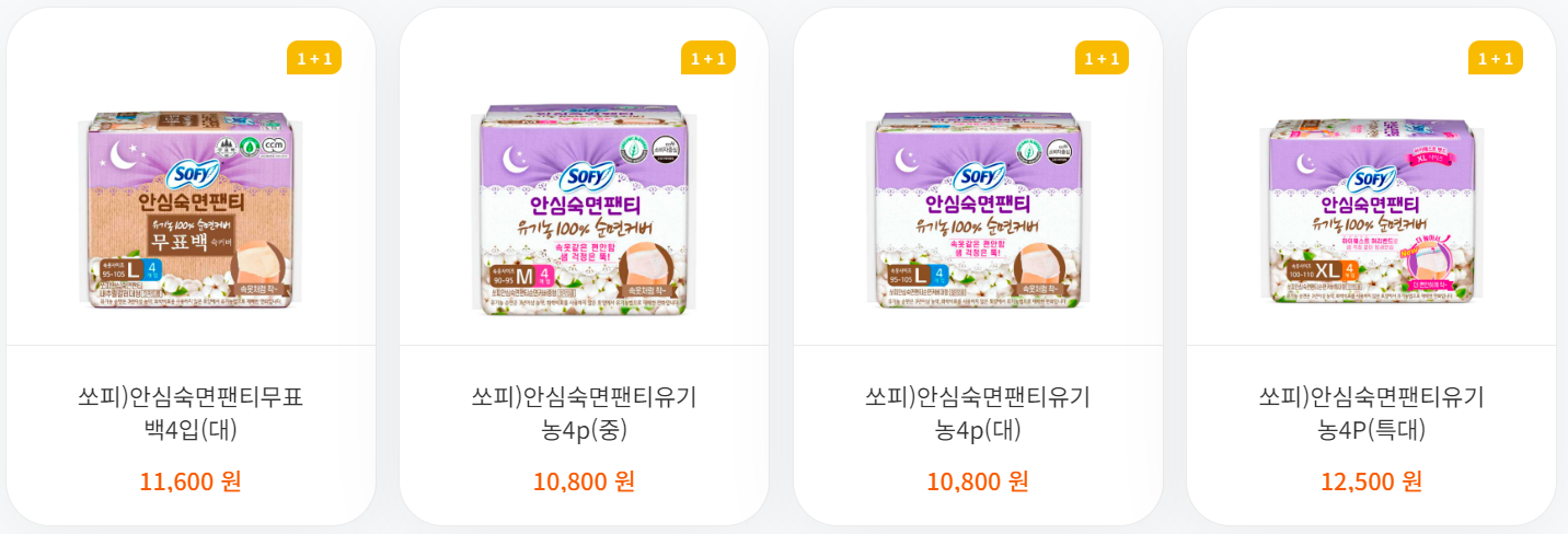 7월 편의점 생리용품 행사