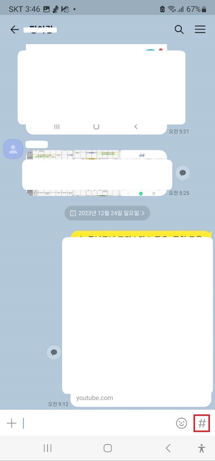 사타리타기-게임