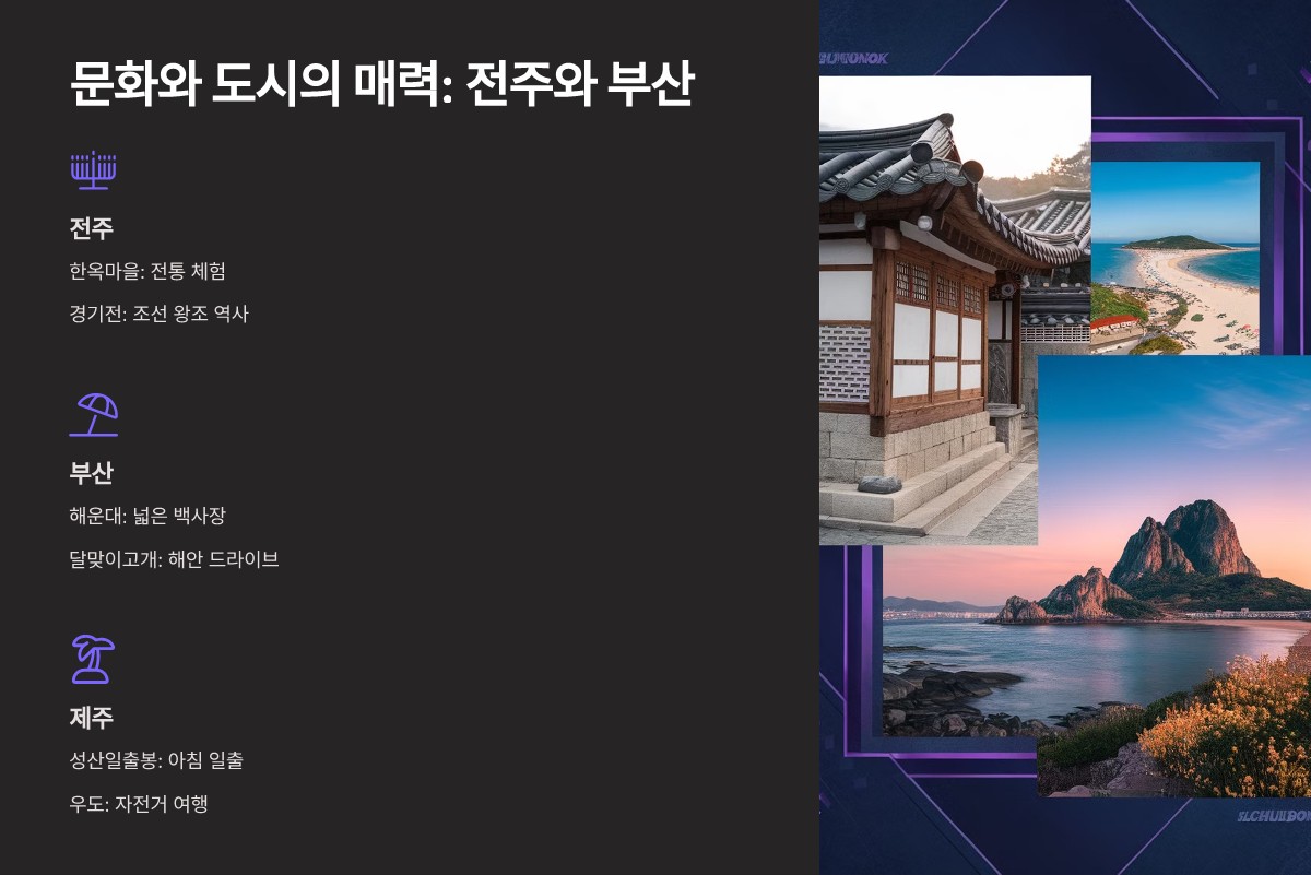 주말 여행지