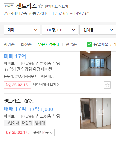 매물가격