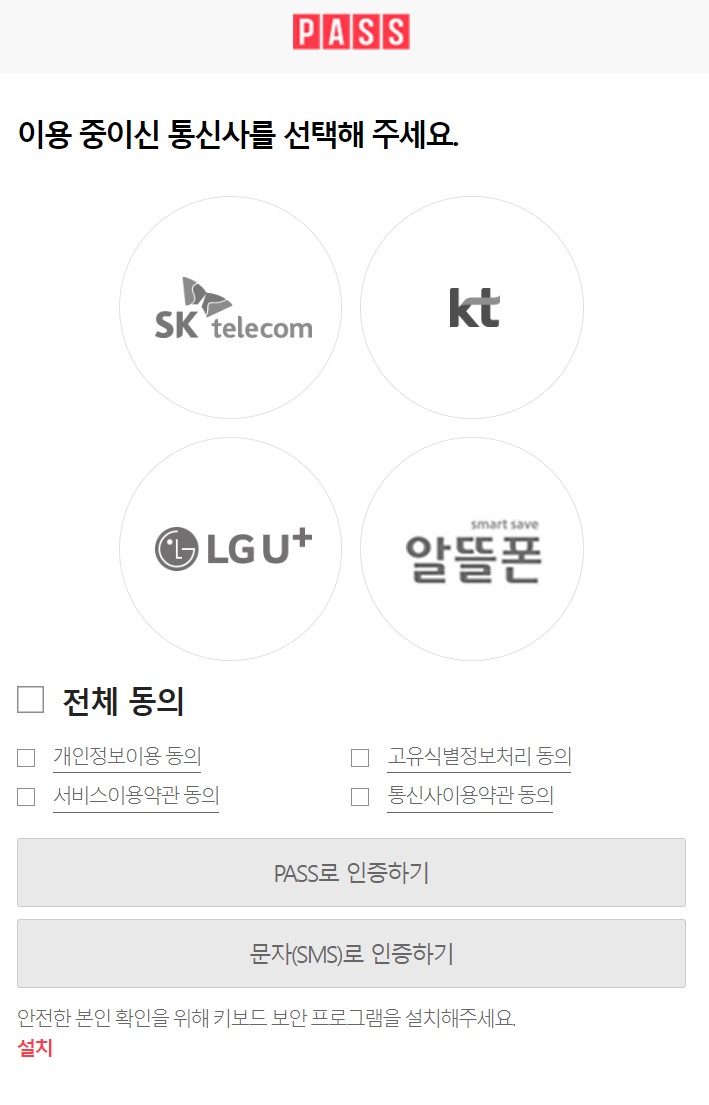 아파트관리비조회