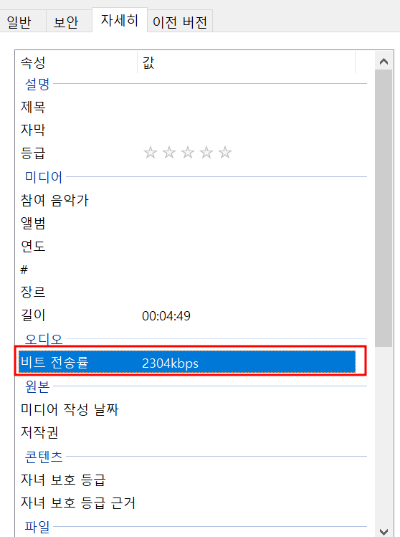 24비트로 녹음된 오디오 파일