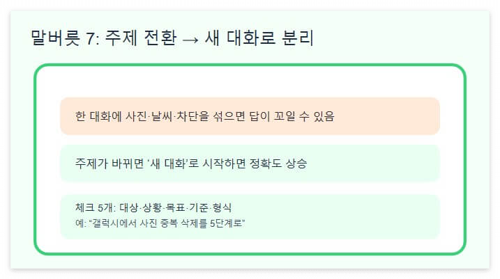 시니어 초보자가 자주 하는 말버릇 7가지