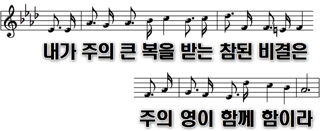 191장 내가 매일 기쁘게