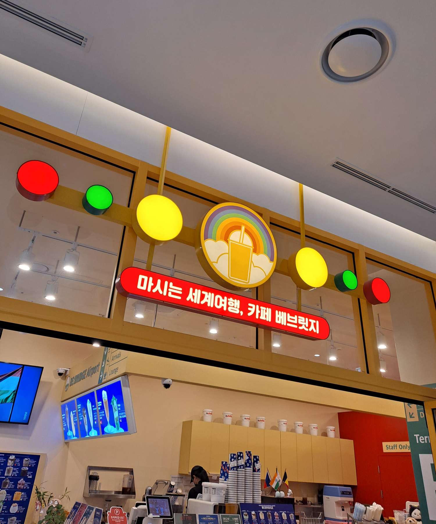 카페 베브릿지 신호등