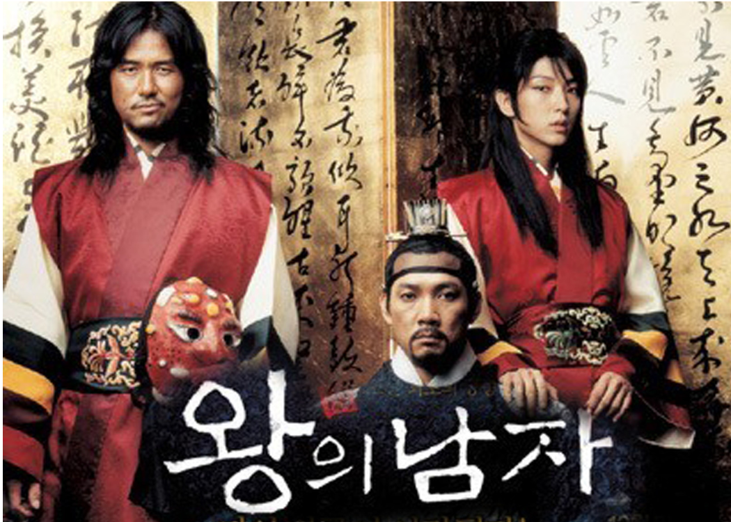 영화 왕의남자 사진