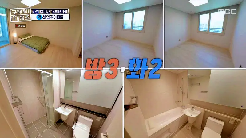 구해줘홈즈 양세찬 쏠 군포시 금정동 슬세권이 좋아쏠 하우스 매물 가격 및 구조 인테리어 리모델링 최종선택 소개 다시보기