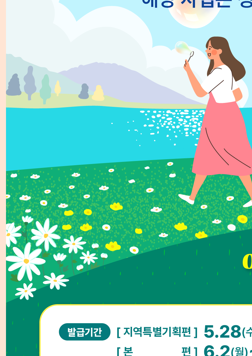 숙박 세일 페스타 쿠폰 다운로드