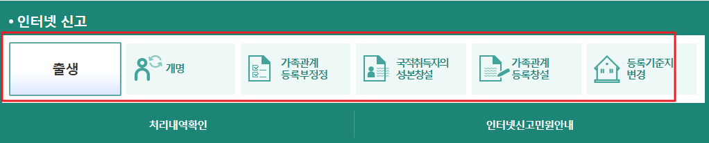 가족관계증명서 인터넷무료발급