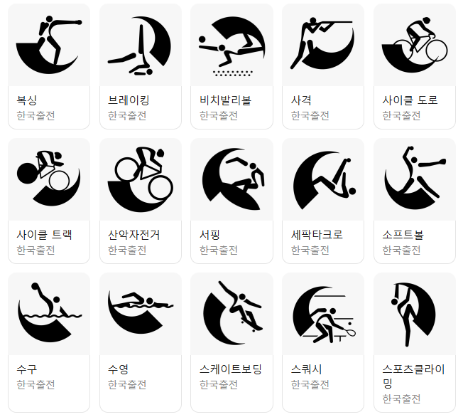 아시안게임 개막식