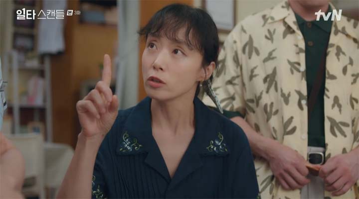 일타스캔들 4회