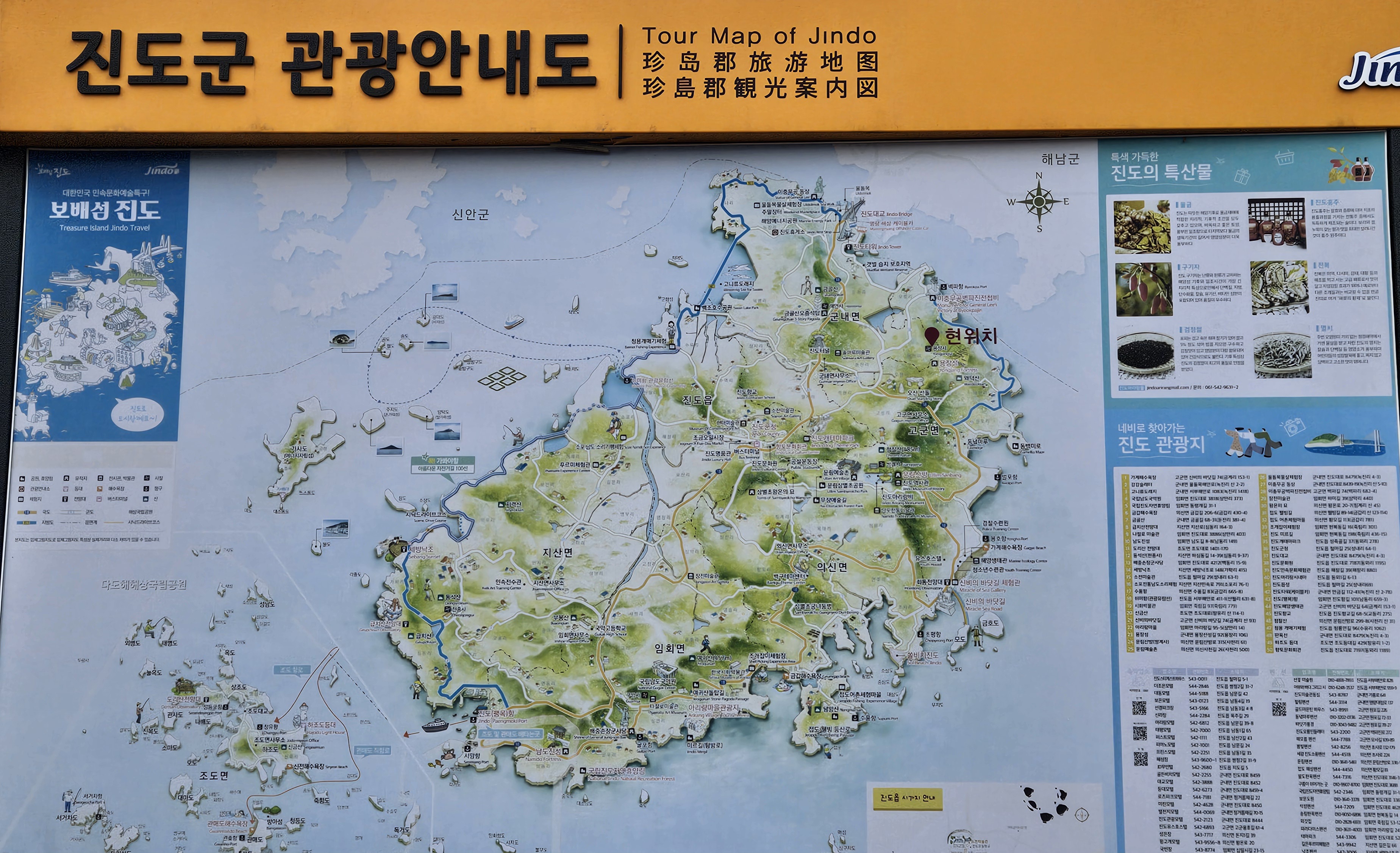 진도 섬에 대한 사진