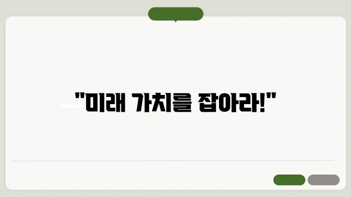 재건축 아파트 투자로 안정적인 수익 얻기