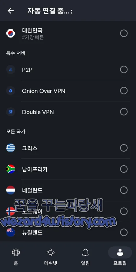 노드 VPN 스마트폰 IP 서버