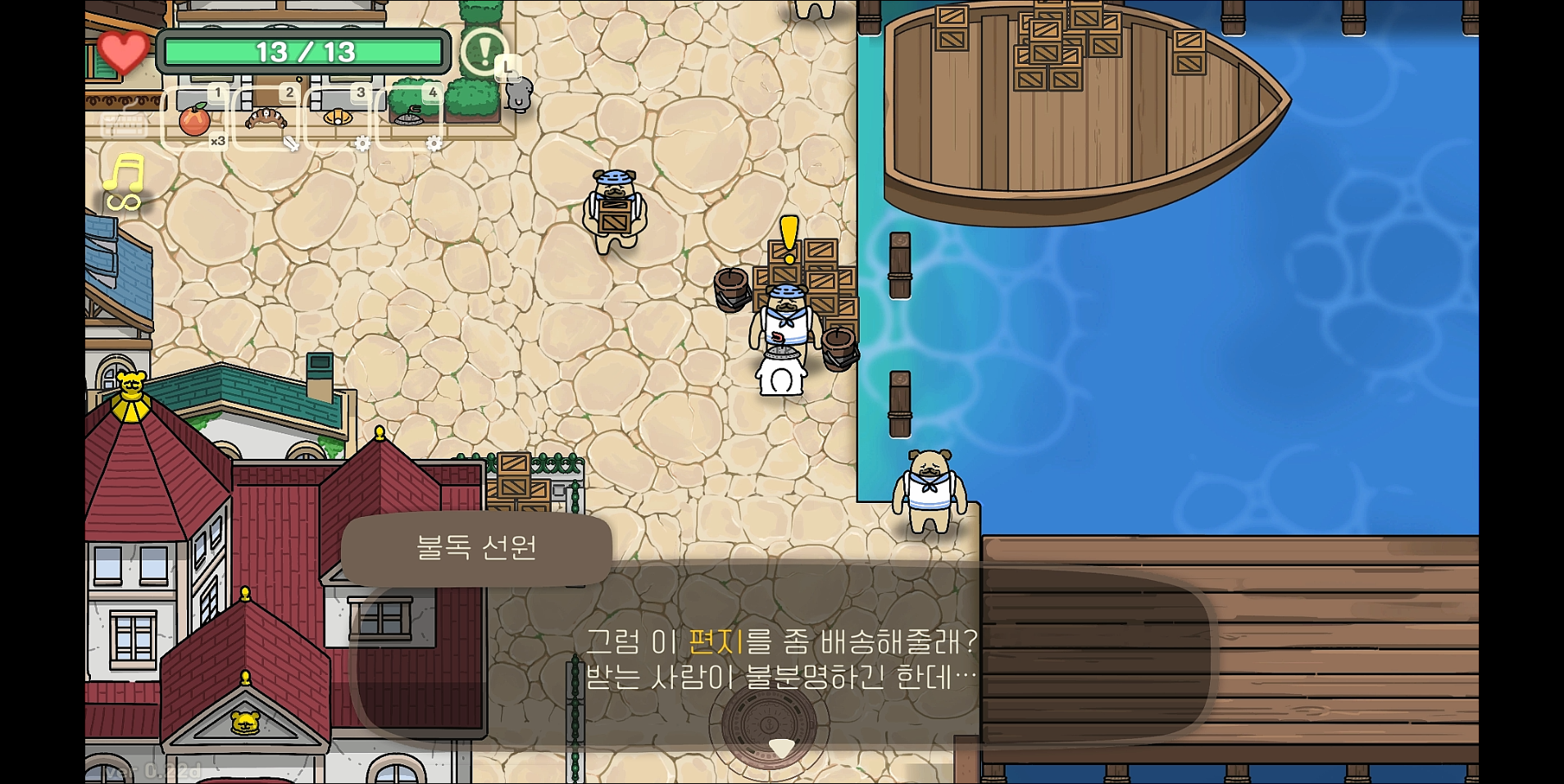 오구와 비밀의숲 공략