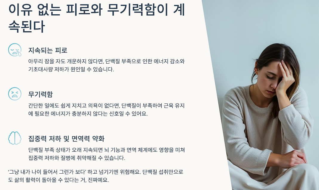 이유 없는 피로와 무기력함이 계속된다