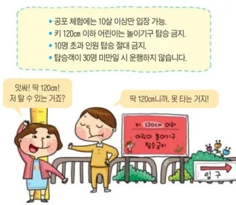 미만과 이하의 차이 알아보기_17
