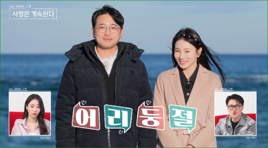 영수 선택