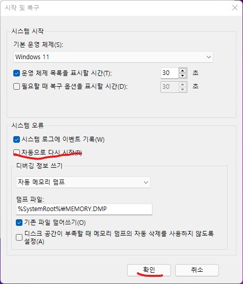 윈도우 11 시스템 복구 설정변경 방법입니다. 윈도우 11 시스템 복구 설정변경 방법입니다.