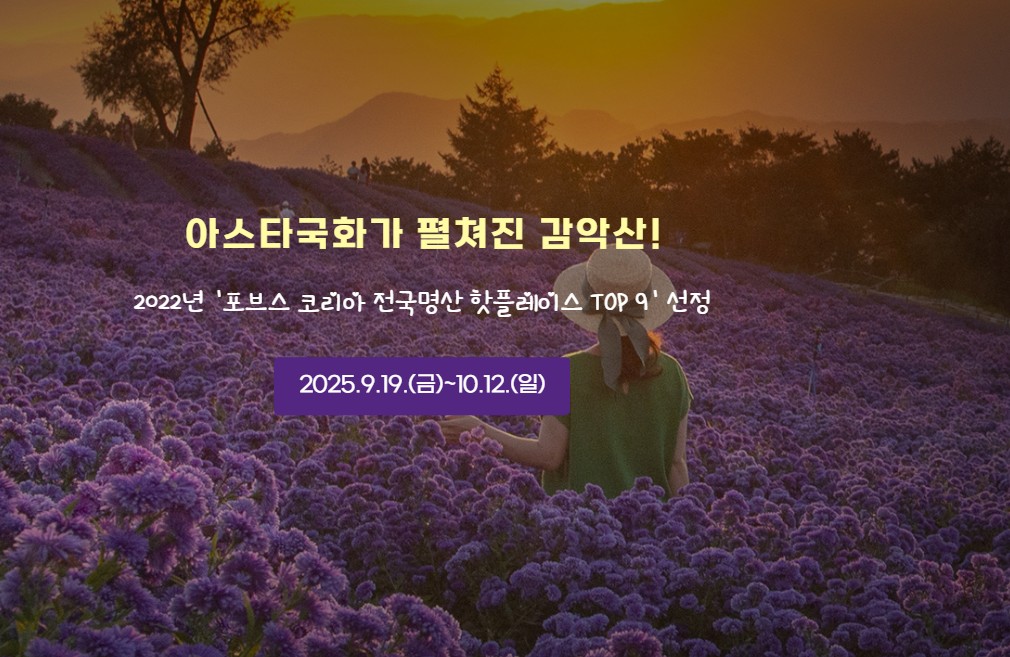거창 가을 여행 정보 알려드립니다.