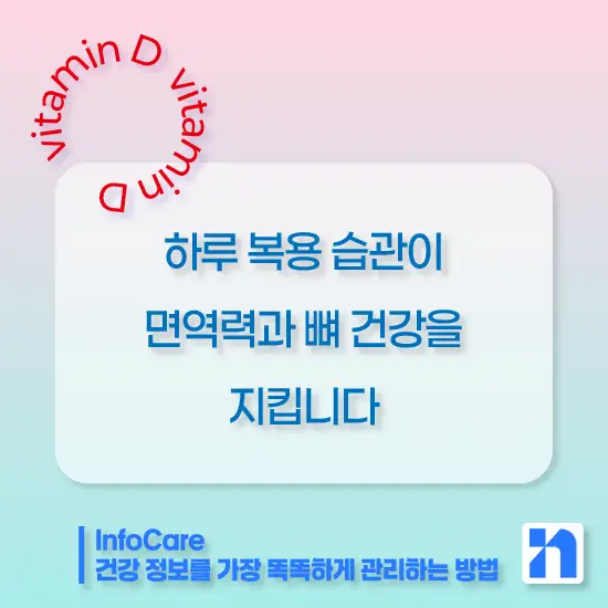 비타민D