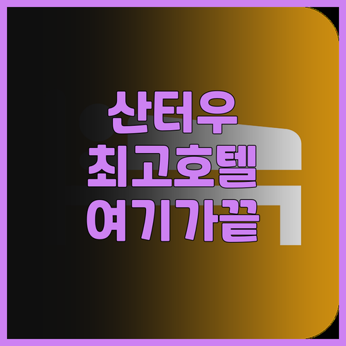 Kyriad Hotel 산터우 차오양..