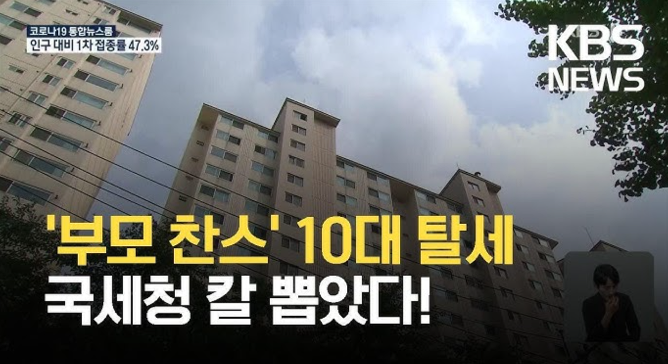 국세청