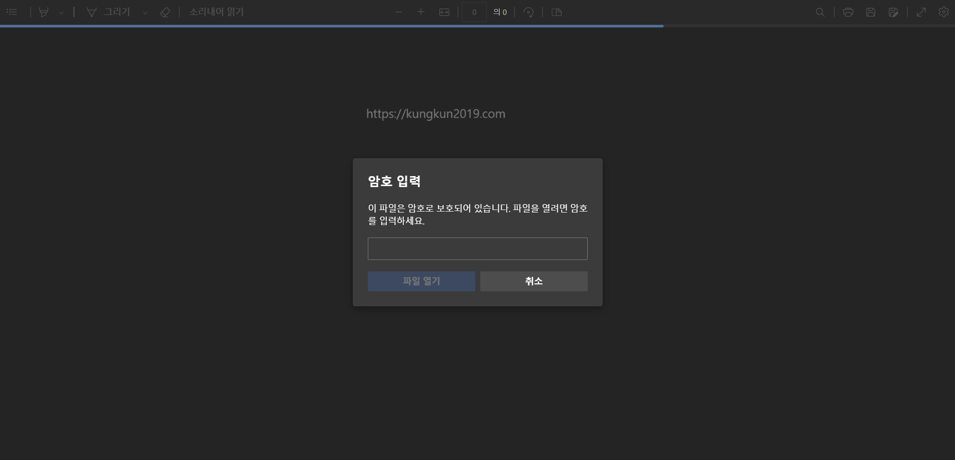 건강보험자격득실확인서 발급방법 팩스 전자제출 PDF