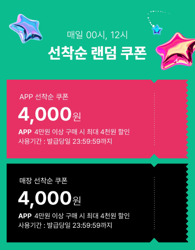 12월 올리브영 연말 70% 세일 쿠폰 받기