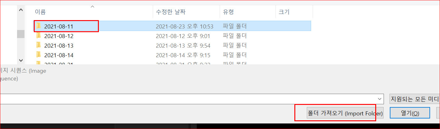폴더 불러오기