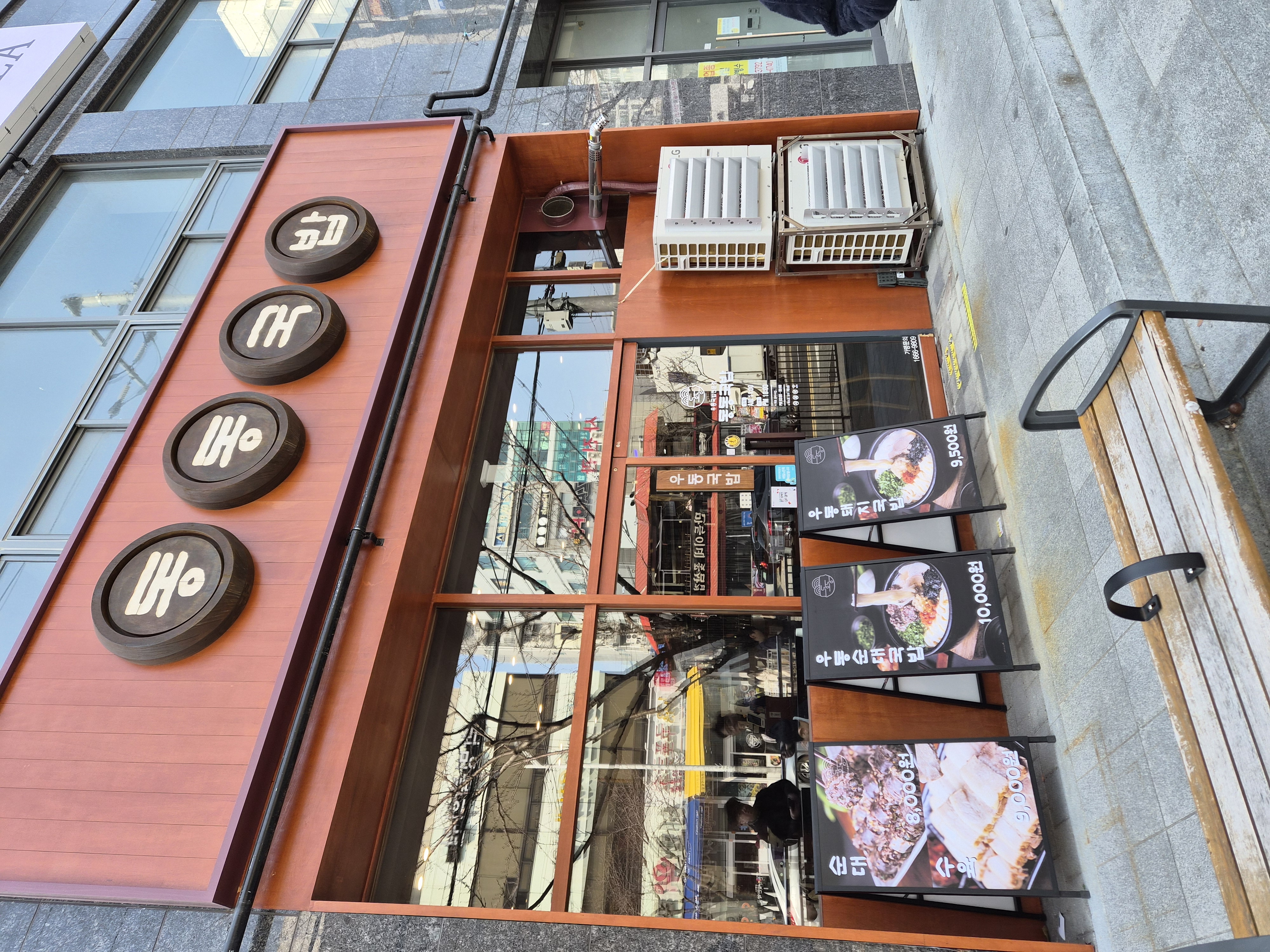 우드톤으로 스타일리쉬한 가게전경