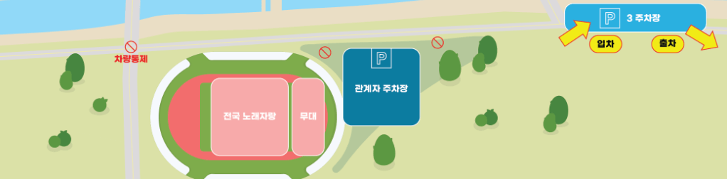 괴산김장축제 사전예약 체험 절임배추 가격 구매 주차