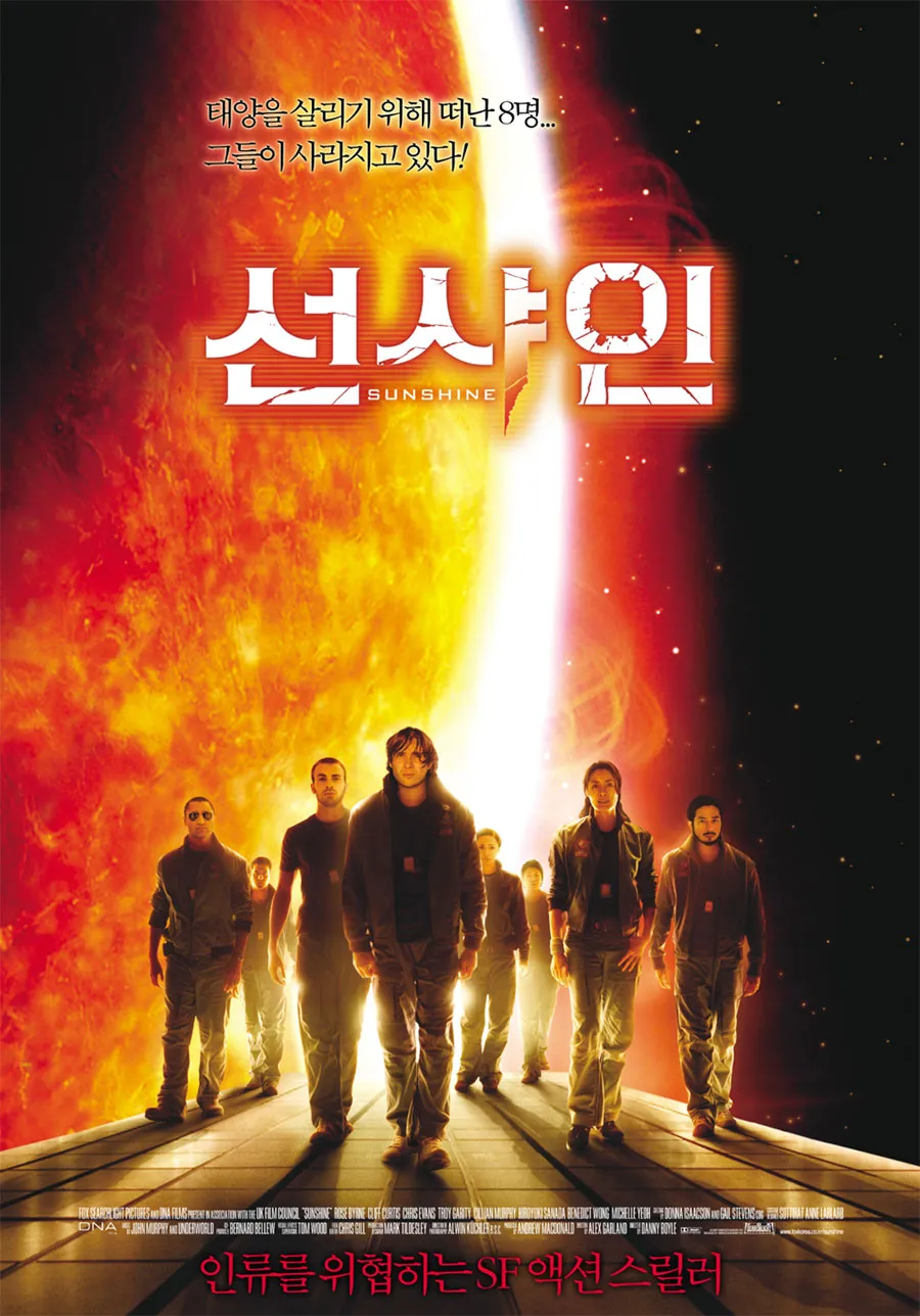 영화 선샤인, 빛을 향한 인간의 충동과 파멸